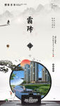 霜降 霜降图 清新广告 霜降广