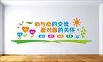 心理文化墙