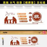 棋牌室