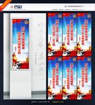 部队保密宣传标语
