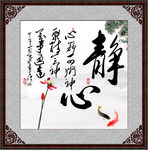 字画