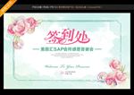 签名墙