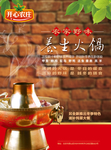 美食海报