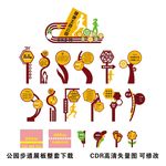 健康主题公园 健康步道