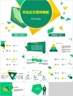 毕业论文
