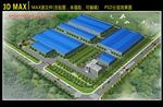 【效果图】厂区鸟瞰