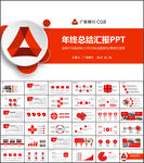 广发银行工作汇报PPT