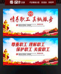 工会