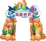 海洋大门