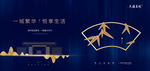 中式地产