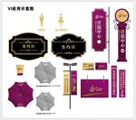 VI应用示意