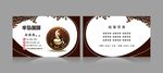 咖啡名片