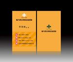 橙色名片