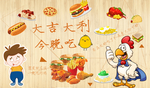 大吉大利 今晚吃鸡