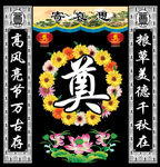 奠字