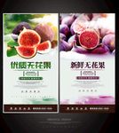 无花果