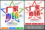 厂家直销