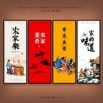 农家乐