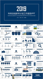 蓝色简约总结计划工作汇报ppt