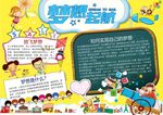 梦想小报