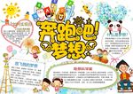 梦想小报