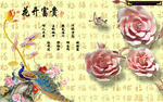 花开富贵