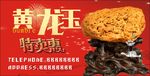 黄龙玉 玉牌 吊坠 轮播图
