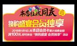 促销 打折 便宜 超市宣传单