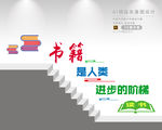 图书馆