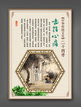 24孝中国风展板