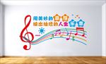 音乐文化墙