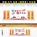 棋牌文化