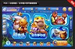捕鱼游戏