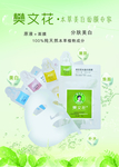 化妆品海报
