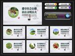 社区文明养犬 宣传标语