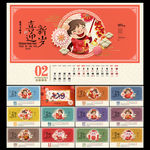 2019台历