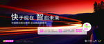 中国移动极光形象墙画
