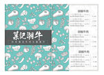 对折页菜单设计