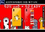 手机壳图案