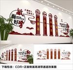 学校文化墙校训校风