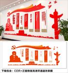 校园文化墙