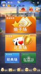 棋牌游戏UI竖版扑克癞子大厅