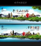 平顶山