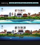 都匀