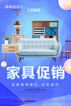 家具