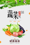 蔬菜