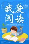 阅读