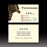 中国风名片