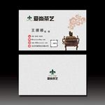 祥云名片
