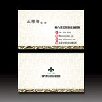 欧式名片